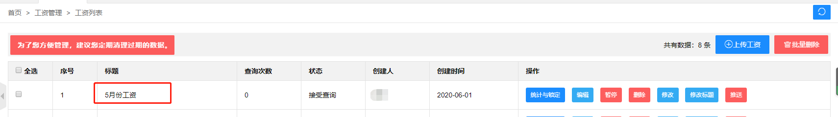 查看上傳內(nèi)容.png 查看上傳內(nèi)容.png